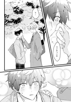 Page 96 of Shishunki ni wa Me no Doku desu