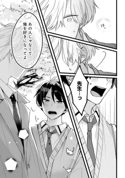Page 97 of Shishunki ni wa Me no Doku desu