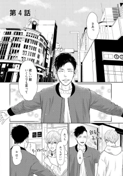 Page 102 of Nakenai Tohiko