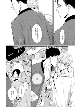 Page 106 of Nakenai Tohiko