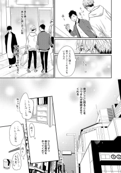 Page 107 of Nakenai Tohiko