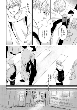 Page 10 of Nakenai Tohiko