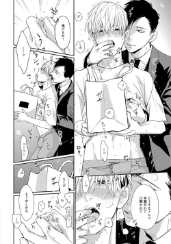 Page 114 of Nakenai Tohiko