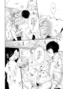 Page 120 of Nakenai Tohiko