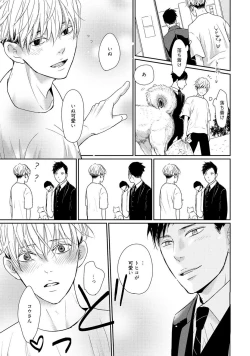 Page 125 of Nakenai Tohiko