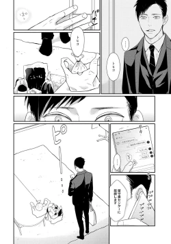 Page 128 of Nakenai Tohiko