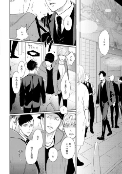 Page 130 of Nakenai Tohiko