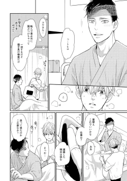 Page 134 of Nakenai Tohiko