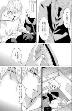 Page 13 of Nakenai Tohiko