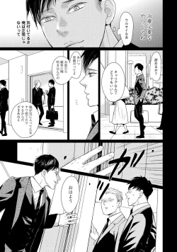 Page 149 of Nakenai Tohiko