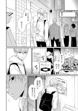 Page 14 of Nakenai Tohiko