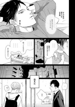 Page 153 of Nakenai Tohiko