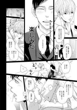 Page 154 of Nakenai Tohiko