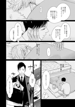 Page 156 of Nakenai Tohiko