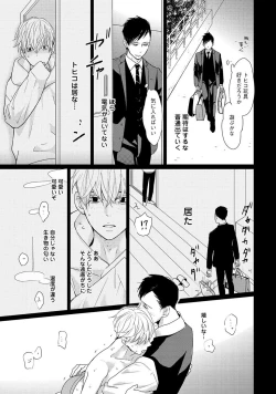 Page 157 of Nakenai Tohiko