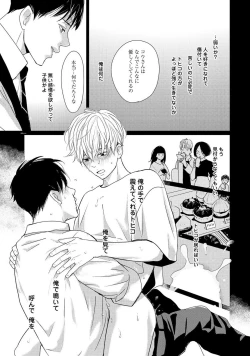 Page 159 of Nakenai Tohiko