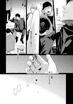 Page 162 of Nakenai Tohiko