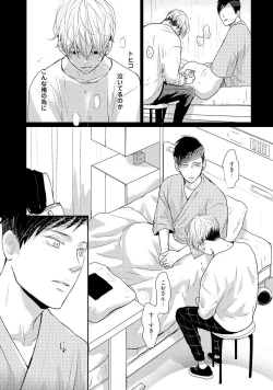 Page 163 of Nakenai Tohiko