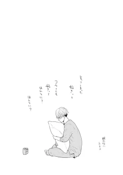 Page 167 of Nakenai Tohiko