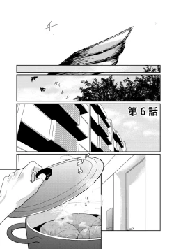 Page 169 of Nakenai Tohiko