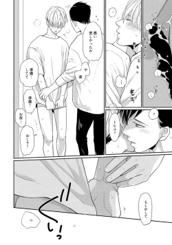 Page 180 of Nakenai Tohiko