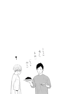 Page 201 of Nakenai Tohiko