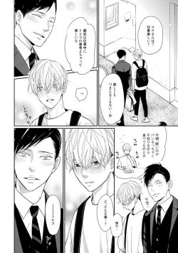 Page 204 of Nakenai Tohiko