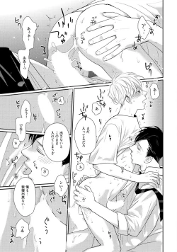 Page 207 of Nakenai Tohiko