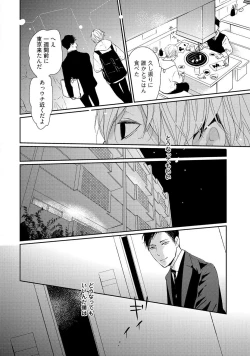 Page 20 of Nakenai Tohiko