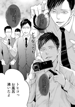 Page 21 of Nakenai Tohiko