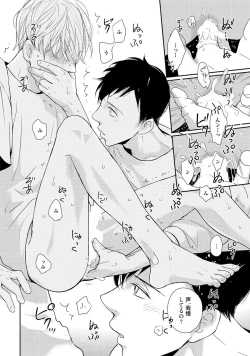 Page 32 of Nakenai Tohiko