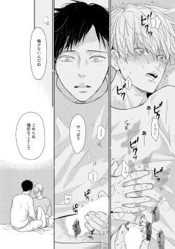 Page 42 of Nakenai Tohiko