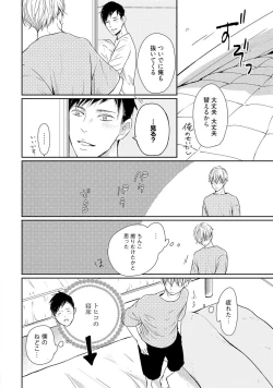 Page 44 of Nakenai Tohiko