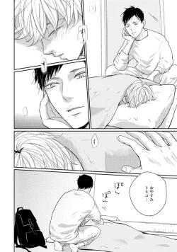 Page 46 of Nakenai Tohiko