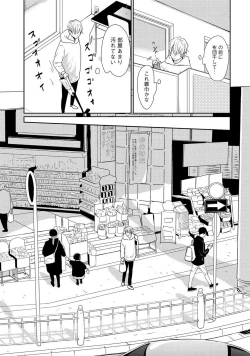 Page 51 of Nakenai Tohiko