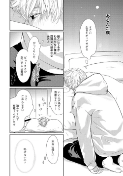 Page 54 of Nakenai Tohiko