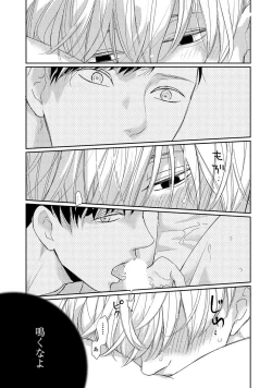 Page 55 of Nakenai Tohiko