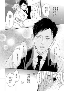 Page 64 of Nakenai Tohiko