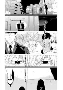 Page 6 of Nakenai Tohiko