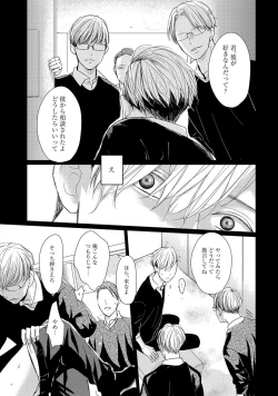 Page 77 of Nakenai Tohiko