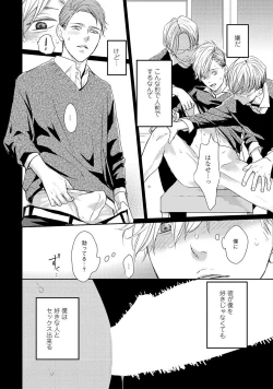 Page 78 of Nakenai Tohiko