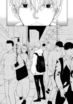 Page 7 of Nakenai Tohiko