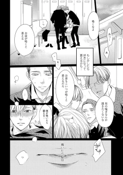 Page 80 of Nakenai Tohiko