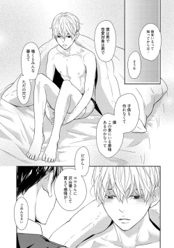 Page 85 of Nakenai Tohiko