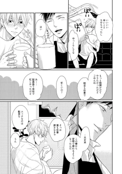 Page 95 of Nakenai Tohiko