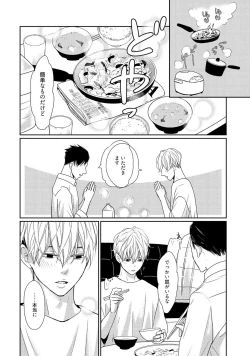 Page 96 of Nakenai Tohiko