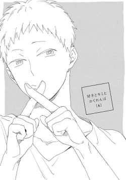 Page 101 of Suki to Kimi to Kakurenbo