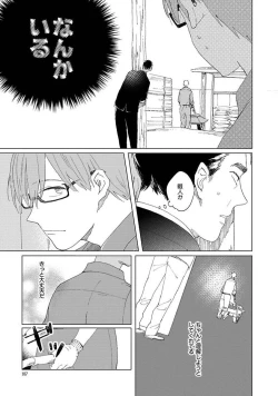 Page 107 of Suki to Kimi to Kakurenbo