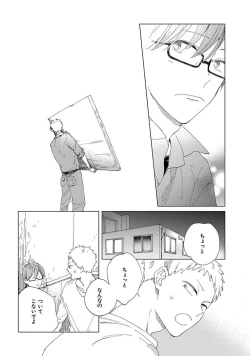 Page 111 of Suki to Kimi to Kakurenbo