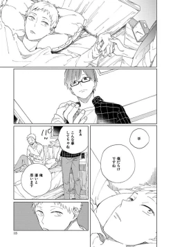 Page 115 of Suki to Kimi to Kakurenbo